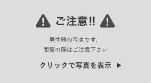 嵌頓包茎はどのようにして起こるのでしょうか？