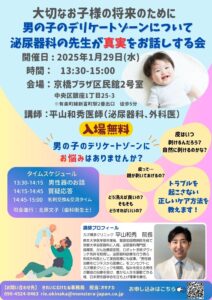 講演会のお知らせ