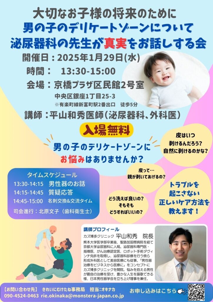 講演会のお知らせ