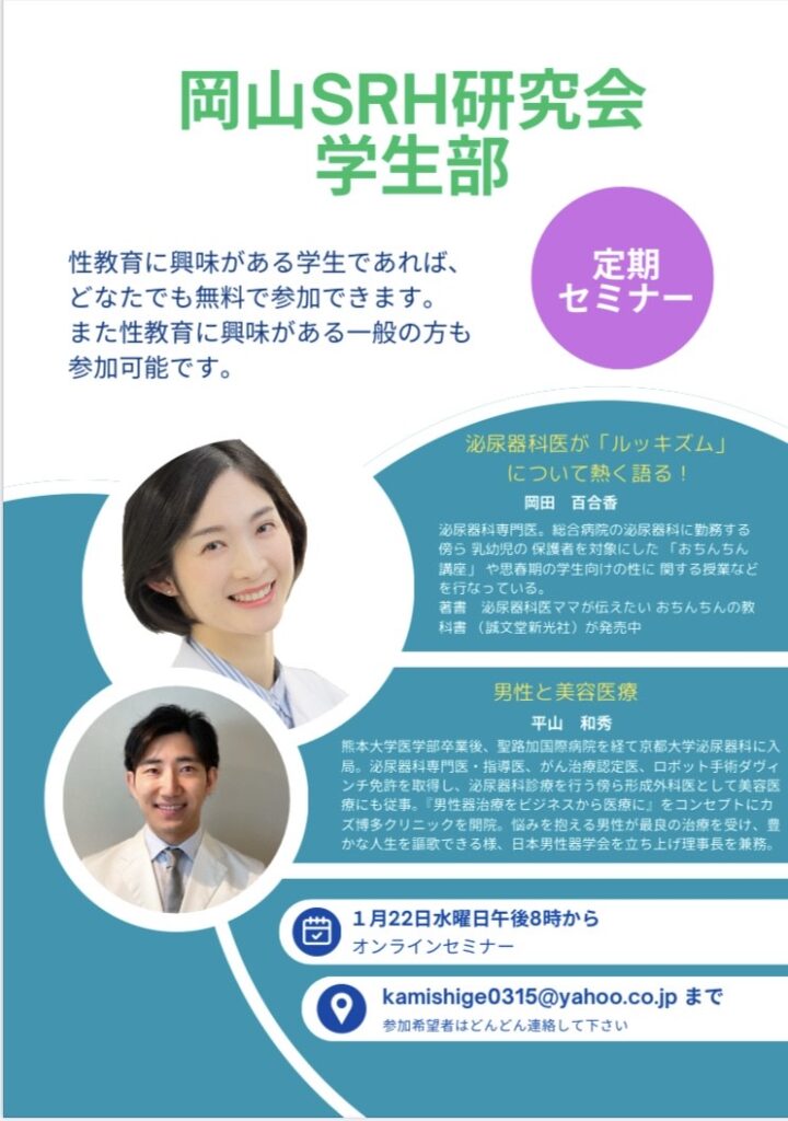 講演会のお知らせ