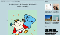 オトナミューズ掲載1