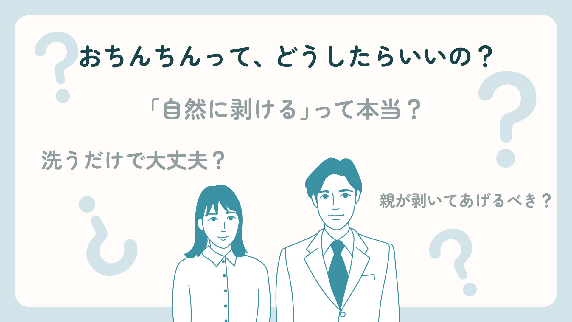 記事のポイント