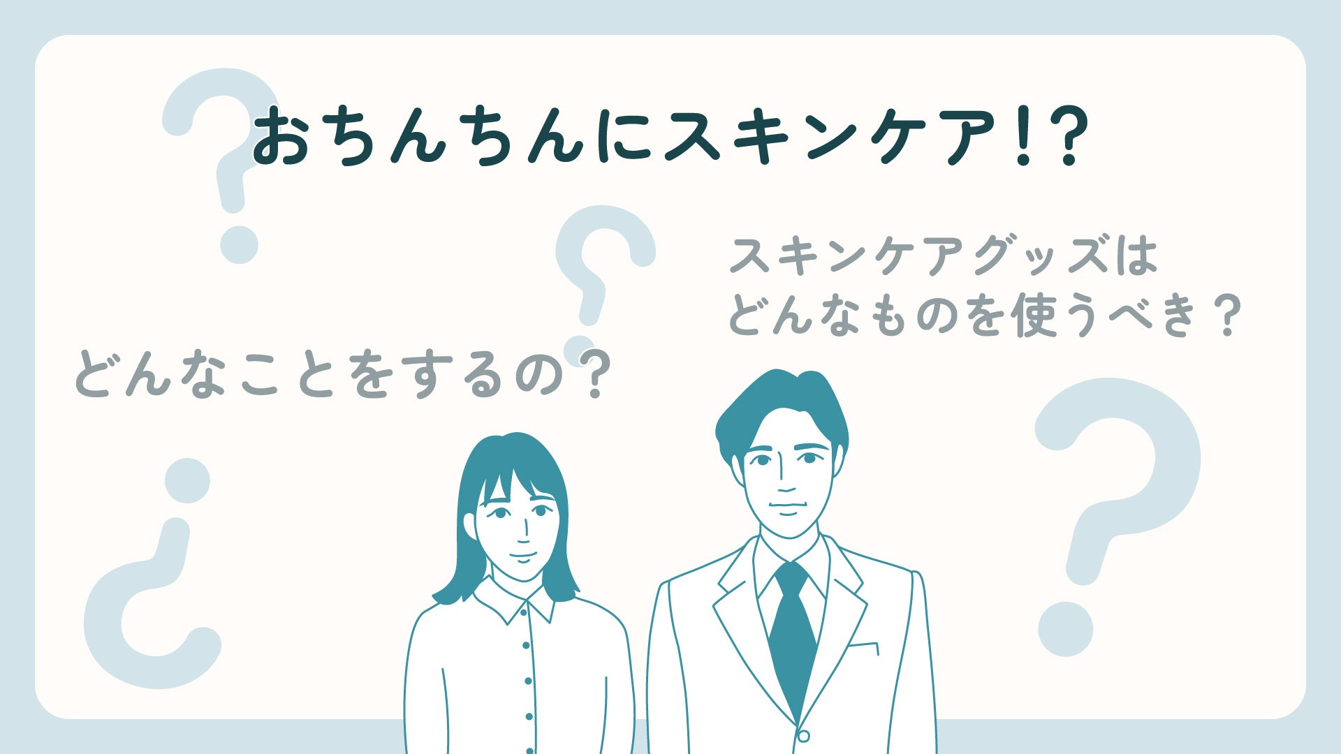PR画像 2