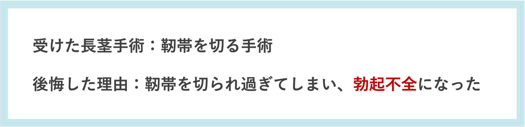 靭帯を切る手術を受けて後悔した理由