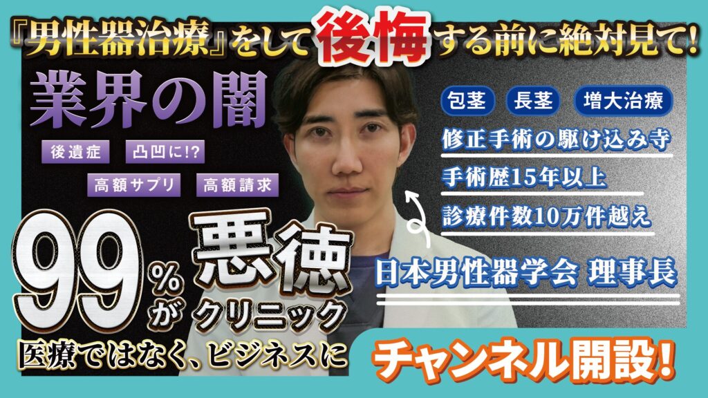YOUTUBEチャンネル開設しました！