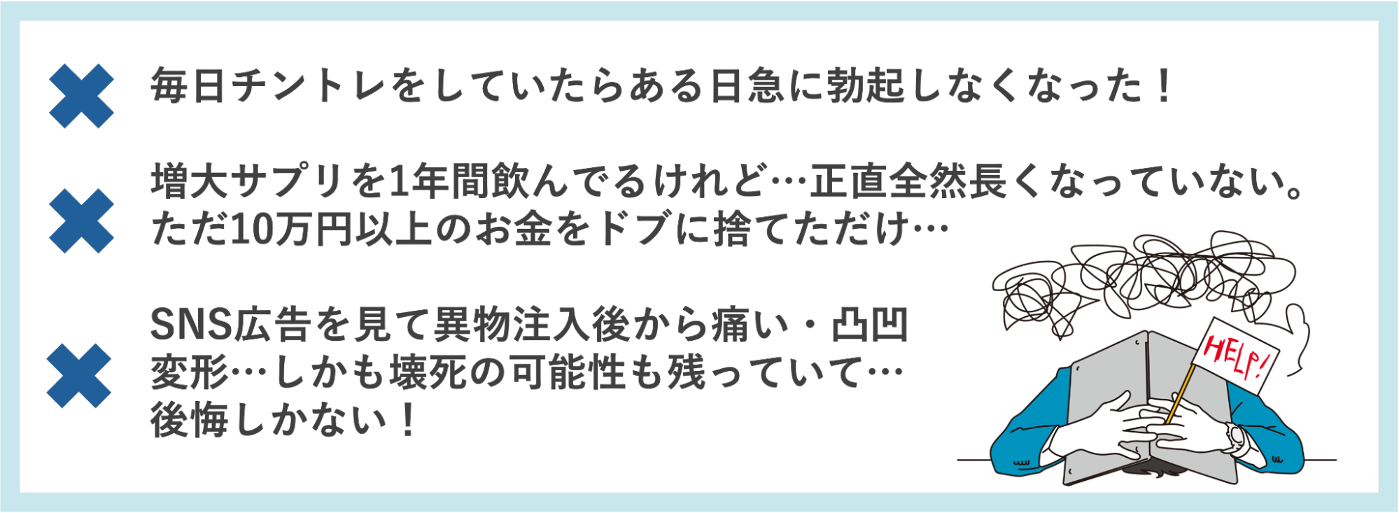ちんこを長くしようとしての失敗例
