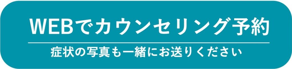 カズ博多クリニックWEB予約バナー