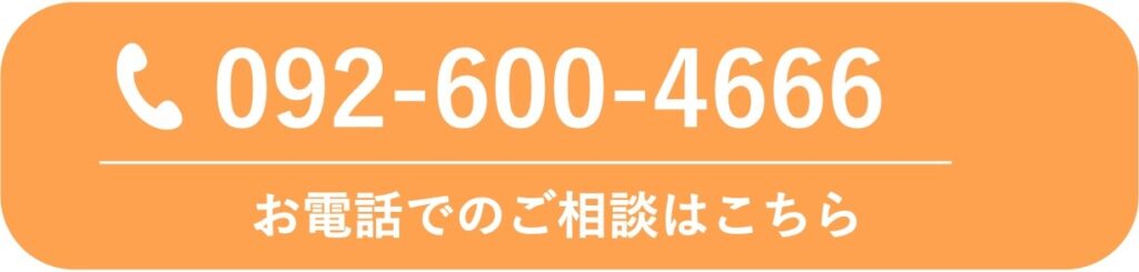 カズ博多クリニックの電話番号バナー