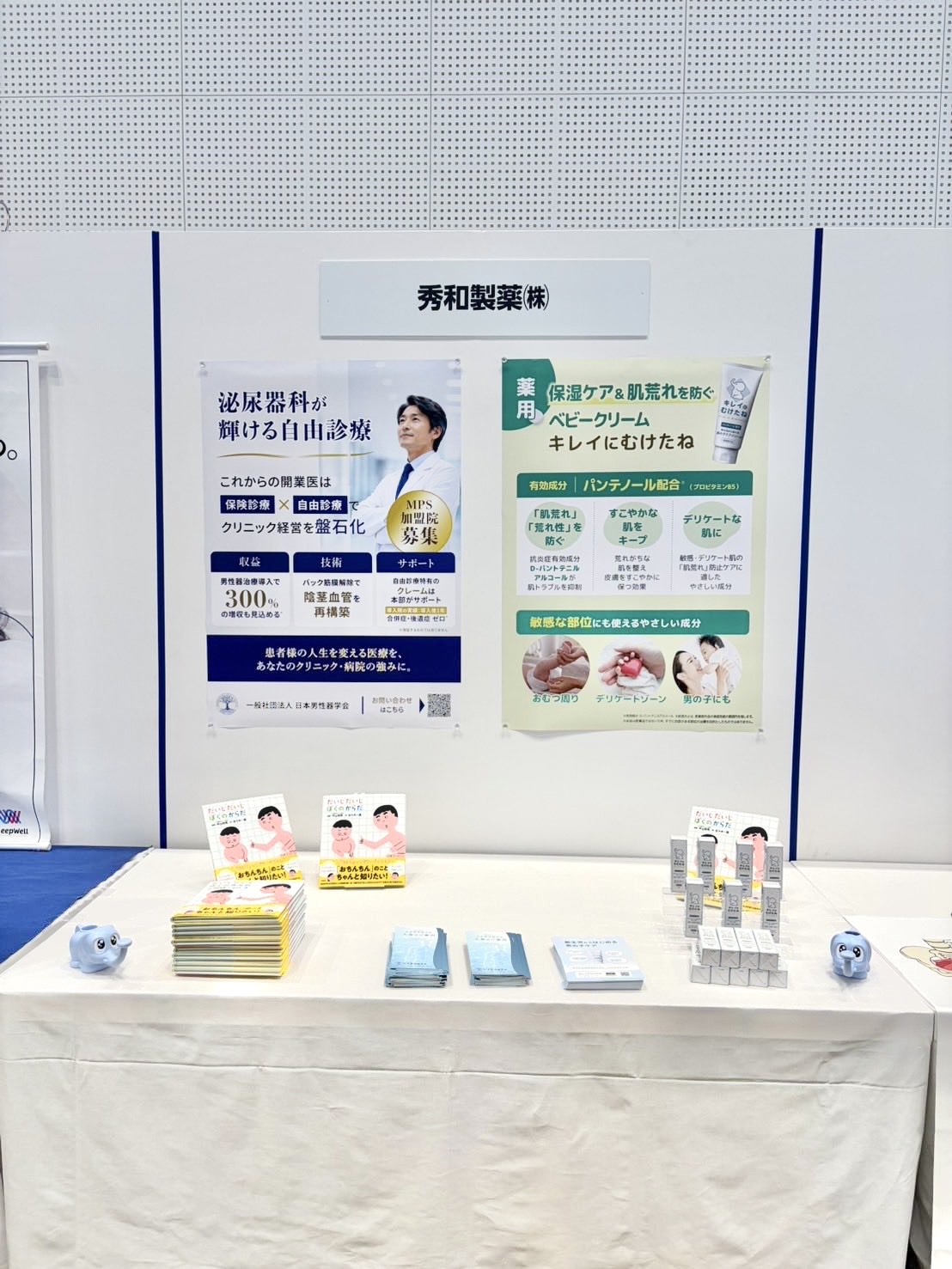 第113回日本泌尿器科学会総会（JUA2026）企業展示に出展いたしました