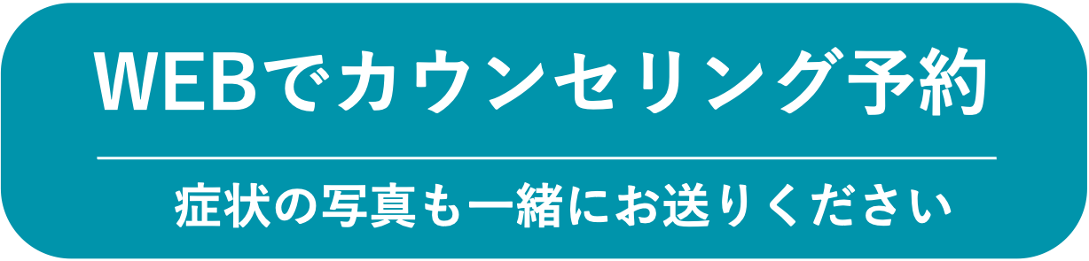 カズ博多クリニックWEB予約バナー