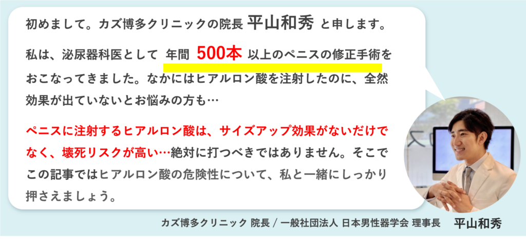 院長平山和秀の挨拶