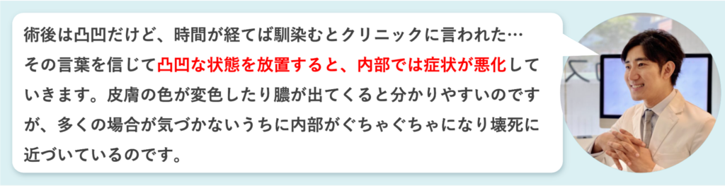 院長・平山の解説